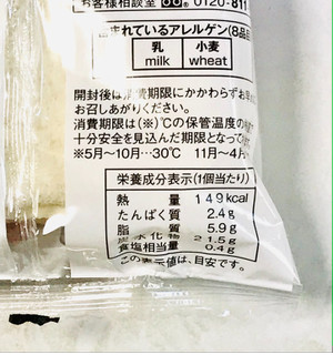 「ヤマザキ ランチパック メープル＆マーガリン」のクチコミ画像 by ゆのみさん