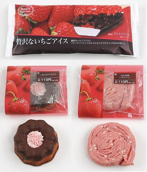 ミニストップ いちごを使用したアイスやスイーツ、菓子パンなど