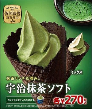 ミニストップ プレミアムあずき抹茶ソフト 宇治抹茶ソフト