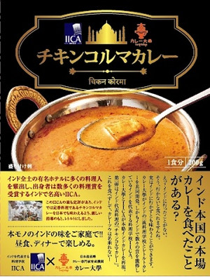 カレー総合研究所 ＩＩＣＡチキンコルマカレー