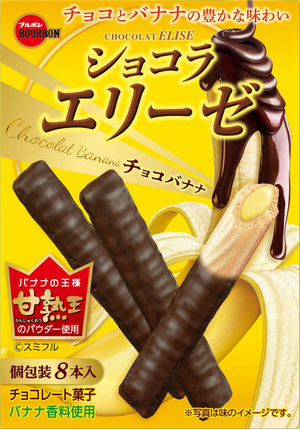 ブルボン」のチョコレートお菓子にハマっちゃう!?『ブルボン