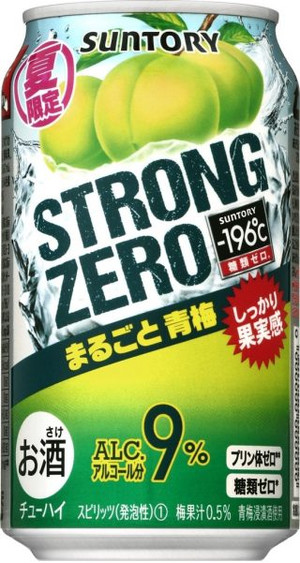 ストロングゼロ