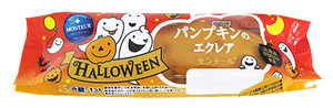 モンテール ハロウィン限定のスイーツ