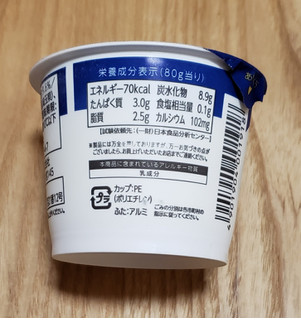 「東急ストア まろやか生乳ヨーグルト カップ80g」のクチコミ画像 by みにぃ321321さん