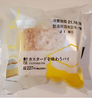 「ローソン Uchi Cafe’ カスタードを味わうパイ」のクチコミ画像 by 花蓮4さん