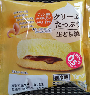 「ヤマザキ クリームたっぷり生どら焼き プリン風味 ヨード卵・光入りカスタード使用 袋1個」のクチコミ画像 by るったんさん