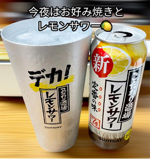 「サントリー こだわり酒場のレモンサワー 缶500ml」のクチコミ画像 by ビールが一番さん