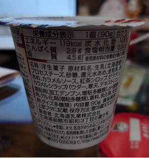 「HOKUNYU Luxeレアチーズプリン 紅茶ソース カップ90g」のクチコミ画像 by ももたろこさん