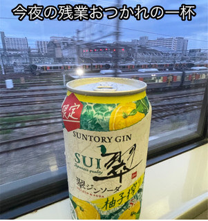 「サントリー 翠ジンソーダ缶 柚子搾り 缶350mi」のクチコミ画像 by ビールが一番さん