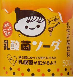 「伊藤園 チー坊の乳酸菌ソーダ 炭酸ちょっと強め ハニーヨーグルト味 ペット500ml」のクチコミ画像 by もぐちゃかさん