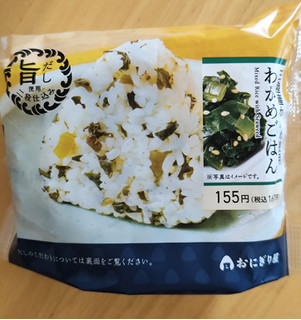 「ローソン わかめごはんおにぎり」のクチコミ画像 by まめぱんださん