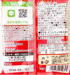 「チロル 杏仁いちごゼリー 袋6個」のクチコミ画像 by コーンスナック好きさん