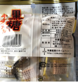 「筑豊製菓 黒糖キャラメル 袋100g」のクチコミ画像 by シナもンさん