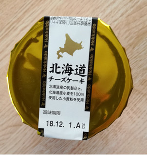 「アンデイコ HAPPY SWEETS FACTORY 生チーズケーキ カップ90g」のクチコミ画像 by あづみゆさん