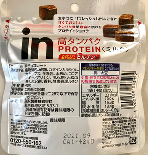「森永製菓 inショコラプロテイン ミルク 袋40g」のクチコミ画像 by SANAさん