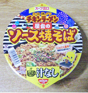 「日清食品 チキンラーメンどんぶり 屋台のソース焼そば カップ98g」のクチコミ画像 by 7GのOPさん