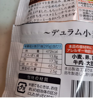 「日清食品冷凍 日清もちっと生パスタ 牛挽肉とまいたけのクリーミーボロネーゼ 袋295g」のクチコミ画像 by レビュアーさん