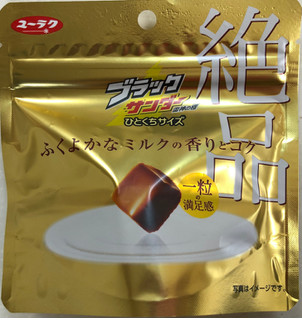 「有楽製菓 絶品ブラックサンダー ひとくちサイズ 袋48g」のクチコミ画像 by SANAさん