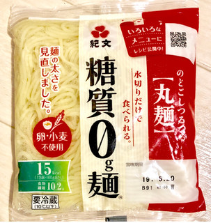 「紀文 糖質0g麺 丸麺 袋180g」のクチコミ画像 by Pチャンさん