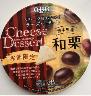 「Q・B・B チーズデザート 熊本県産和栗 箱15g×6」のクチコミ画像 by 甘味かんみさん
