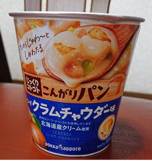 「ポッカサッポロ じっくりコトコト こんがりパン シーフードクラムチャウダー味 カップ1食」のクチコミ画像 by ラブリー抹茶さん