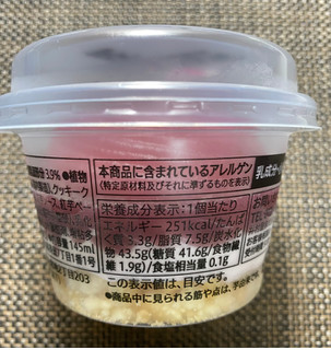 「セブン＆アイ セブンプレミアム 紅芋のモンブラン」のクチコミ画像 by わらびーずさん