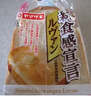 「ヤマザキ 新食感宣言 ルヴァン 袋6枚」のクチコミ画像 by レビュアーさん