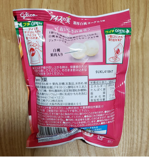 「江崎グリコ アイスの実 濃厚白桃ヨーグルト味」のクチコミ画像 by みにぃ321321さん