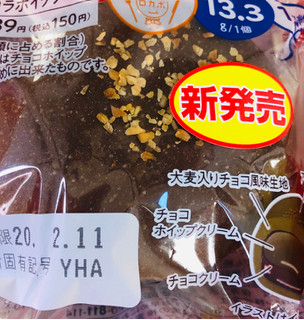 「ローソン NL 大麦のショコラホイップパン」のクチコミ画像 by みかづきさん