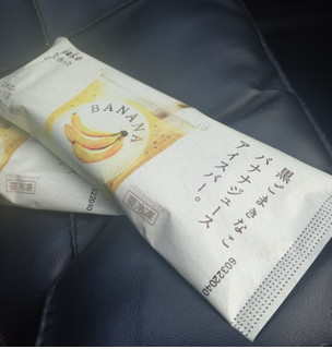 「アンデイコ Hanakoと一緒に作った 黒ごまきなこバナナジュースアイスバー。 袋1個」のクチコミ画像 by レビュアーさん
