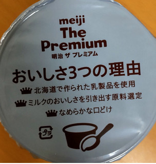 「明治 The Premium バニラ カップ200ml」のクチコミ画像 by はるなつひさん