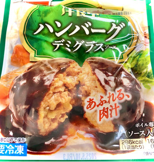 「味の素食品冷凍 フレック 洋食亭 ハンバーグ 袋180g」のクチコミ画像 by ぱぴぴさん
