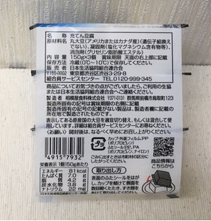 「コープ 相模屋 まろやか絹豆腐 パック150g×3」のクチコミ画像 by レビュアーさん