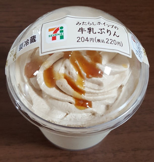 「セブン-イレブン みたらしホイップの牛乳ぷりん」のクチコミ画像 by Hiyuriさん