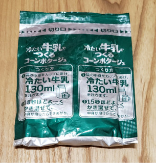 「クノール カップスープ 冷たい牛乳でつくるコーンポタージュ 箱14.3g×3」のクチコミ画像 by みにぃ321321さん