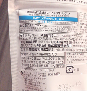 「セブンプレミアム ハイカカオチョコレート 袋40g」のクチコミ画像 by あずきちゃさん