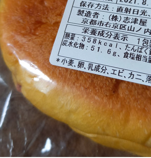 「志津屋 ハイジのトロピカルチーズクリームパン 袋1個」のクチコミ画像 by レビュアーさん