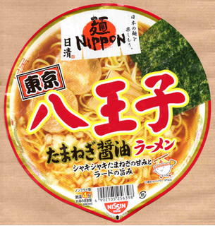 「日清食品 日清麺NIPPON 八王子 たまねぎ醤油ラーメン カップ112g」のクチコミ画像 by たわけさん