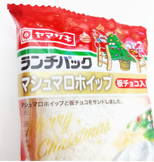 「ヤマザキ ランチパック マシュマロホイップ 板チョコ入り」のクチコミ画像 by もぐのこさん