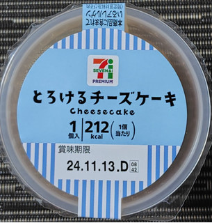 「セブン＆アイ セブンプレミアム とろけるチーズケーキ」のクチコミ画像 by るったんさん