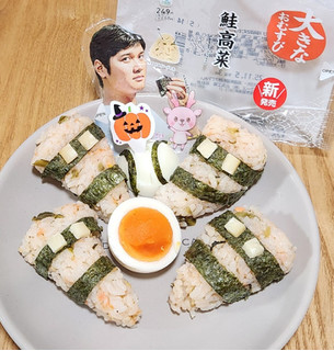 「ファミリーマート 大きなおむすび 鮭高菜」のクチコミ画像 by みにぃ321321さん