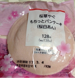 「ファミリーマート もちっとパンケーキ 桜白あん」のクチコミ画像 by レビュアーさん