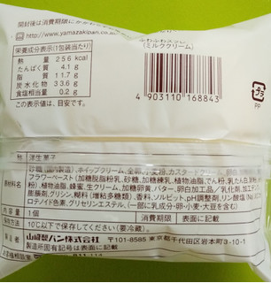 「ヤマザキ ふわふわスフレ ミルククリーム 袋1個」のクチコミ画像 by minorinりん さん