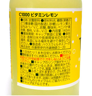 「ハウスウェルネス C1000 ビタミンレモン 瓶140ml」のクチコミ画像 by つなさん