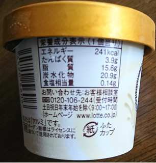 「レディーボーデン ミニカップ プレミアムミルク カップ120ml」のクチコミ画像 by もぐりーさん