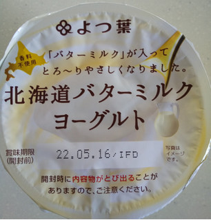 「よつ葉 北海道バターミルクヨーグルト カップ100g」のクチコミ画像 by るったんさん