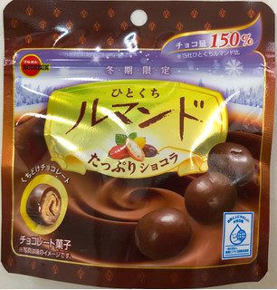 「ブルボン ひとくちルマンド たっぷりショコラ 袋47g」のクチコミ画像 by SANAさん