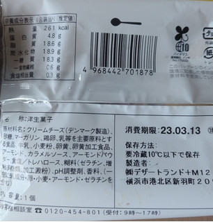 「ファミリーマート 窯焼きチーズケーキ デンマーク産クリームチーズ使用」のクチコミ画像 by 毎日が調整日さん