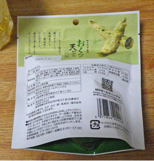 「MD おくらの天ぷら だし醤油味 40g」のクチコミ画像 by 7GのOPさん