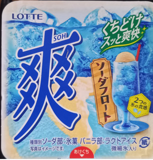 「ロッテ 爽 ソーダフロート カップ185ml」のクチコミ画像 by さばおじさんさん